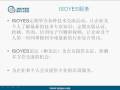 ISOYES 国际认证联盟