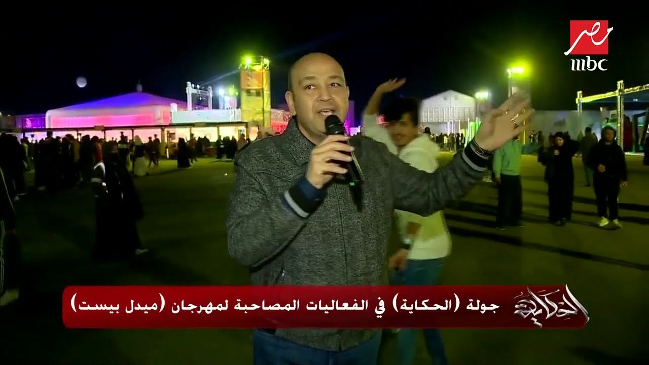 جولة "الحكاية" في الفعاليات المصاحبة لمهرجان "ميدل بيست"