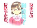 Princess maker 5 promotion video