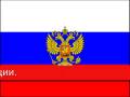 videos de Габриэль Линарес, в отношении Гимн России