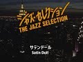 スタンダードジャズピアノ編 Standard Jazz Piano