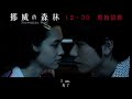 Zwiastun: Norwegian Wood