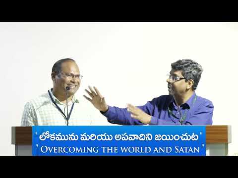 Overcoming the world by being a disciple |శిష్యుని వలె ఉండి లోకమును  జయించుట by Vincent