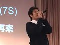 Kwei Wah Shan College sing Con part 3