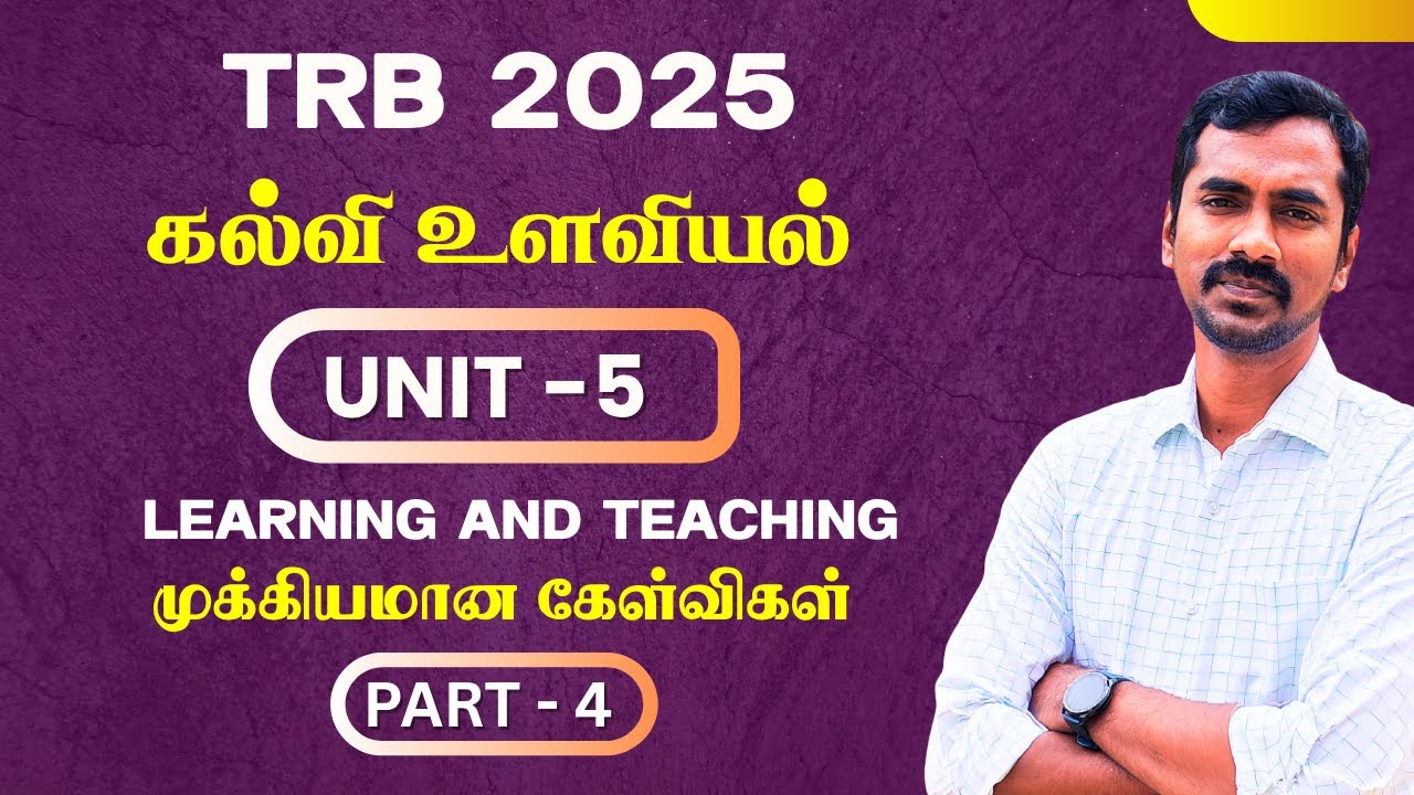 Unit 5 | Part 4 | TRB Education Psychology MCQs [2025] | FREE PDF
