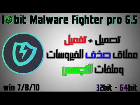 IObit Malware Fighter Pro 2019 Install and activate