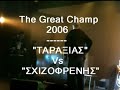 'the great champ' - mc battle 2006
(the ultimate battle of mcs)
???????????? ?? ??????????? ??? 2? ?????? ?????? ?? ???????? ??????? mc battle ???? ??????.