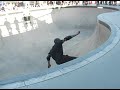 Encinitas Contest / Heat 1 / Masters of Skateboarding