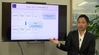 仕事の質を確実に上げる「フレームワーク道場」~7)バリューチェーンの落とし穴