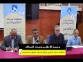 وضعية الإعلام وتحديات الصحافة..منظمة حرية التعبير ترافع لحقوق الصحفيين