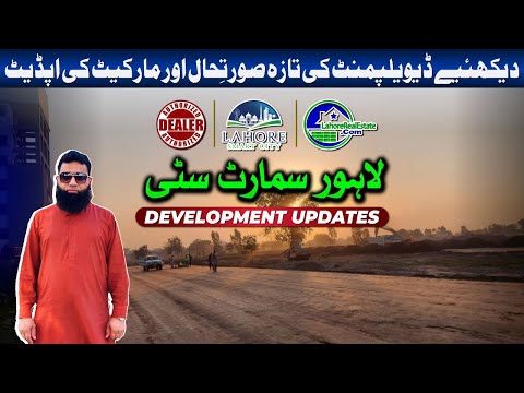 Lahore Smart City Development: Quick Updates on Overseas & Executive Blocks!