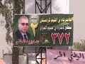L'Irak à la veille de législatives