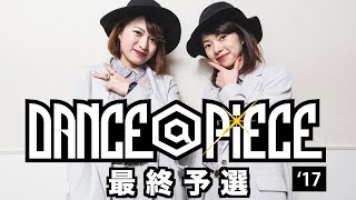 ファンファーレ (yu-ki.☆ & Natsumi) – DANCE@PIECE 2017 最終予選 GENERAL部門 優勝