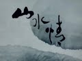 EL MAESTRO Y LA DISCÍPULA 1 DIBUJOS ANIMADOS DE CHINA
