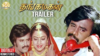 Thangamagan Tamil Movie  Remastered Trailer  Rajin