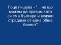 Zashto ima problemi megu Bulgaria i Makedonija? Zashto ima problemi megu Bulgaria i Makedonija?