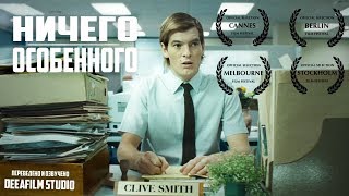 Ничего особенного