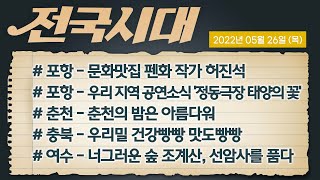 전국시대