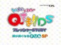 Qさま!!DS プレッシャーSTUDY×頭が良くなるドリルSP