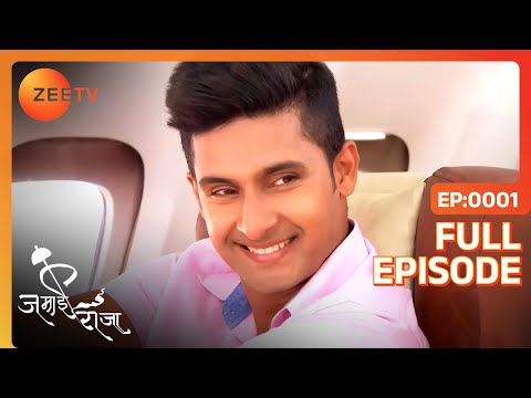 Jamai Raja - Episode 1 - August 4, 2014