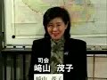 シナ中共による人口侵略 その１ 東京大学史料編纂所教授 酒井信彦