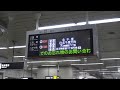 Click here to watch this video 大阪市営地下鉄 新・列車案内表示器（LED）天下茶屋コンコース
