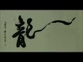 The Amazing World-Famous Chinese Calligrapher\