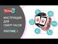 Видеообзор ELARI Fixitime 3 Pink (ELFIT3PNK)