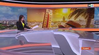 الأرصاد الجوية تحذر من زخات رعدية مصحوبة بالبرد مرتقبة بعد مناطق بالمملكة