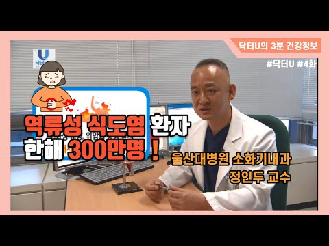 닥터U 3분 건강정보 