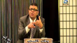 برنامج أرسل كلمته - القس باسم راجي - الحلقة الحادية عشر - وقت المحن