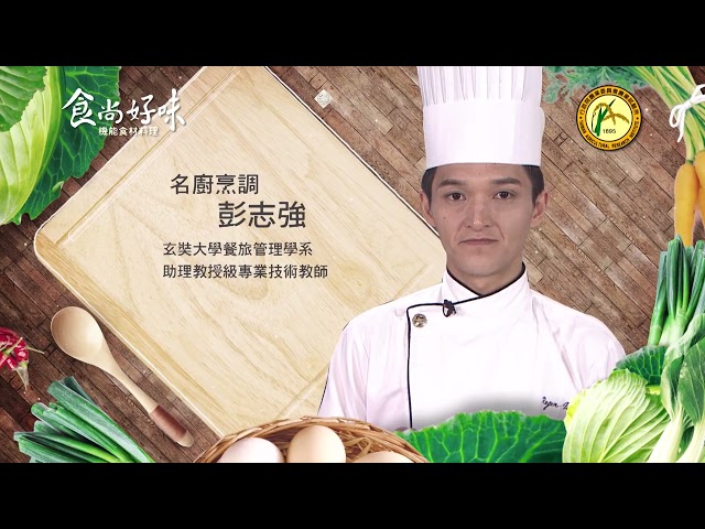 食尚好味#24 白靈菇｜白靈菇澎湖貽貝襯溫泉蛋堅果裸麥麵包