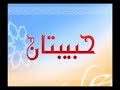 كلمتان the most heaviest two wrods of God