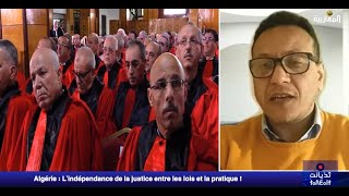 Algérie : L'indépendance de la justice entre les lois et la pratique !