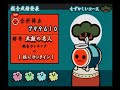 太鼓の達人 ドキッ！新曲だらけの春祭り - ガッツだぜ！！ (むずかしい)