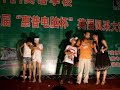 English Variety Show in Nanbu, Sichuan, China Video5