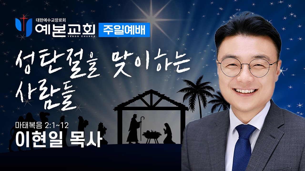 성탄절을 맞이하는 사람들