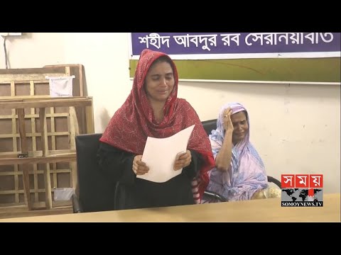 ষাট বছরের বৃদ্ধার পা ভেঙে দেয়ার পর চুল কেটে দেয়ার অভিযোগ! | Barishal News | Somoy TV