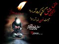 irfan haider sakina utho meri jaan irfan haider sakina utho meri jaan