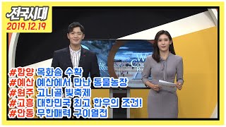 전국시대