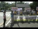 8월 20일 오후 2시, 서초동 서울중앙지검 검찰청 정문에서 열린, 조중동 광고 불매운동 관련 네티즌 6명에 대하여 검찰이 구속영장을 청구한 것에 대한 규탄 기자회견 장면