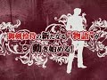 Gyakuten Kenji - Nintendo DS