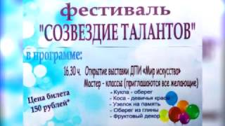 28 апреля Центр Детского Творчества приглашает.