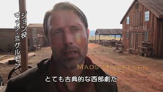 映画『悪党に粛清を』特別映像