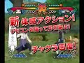 Naruto Shippuuden: Gekitou Ninja Taisen EX 2 Gameplay