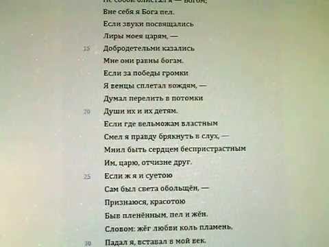 Признание читать Признание читать