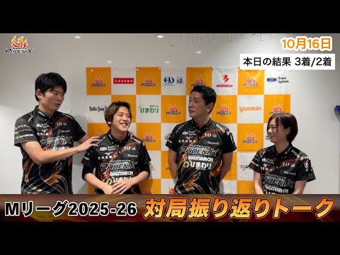 対局振り返り部室トーク