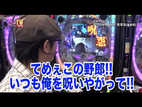 パチンコプレイガイドTV増刊号#119