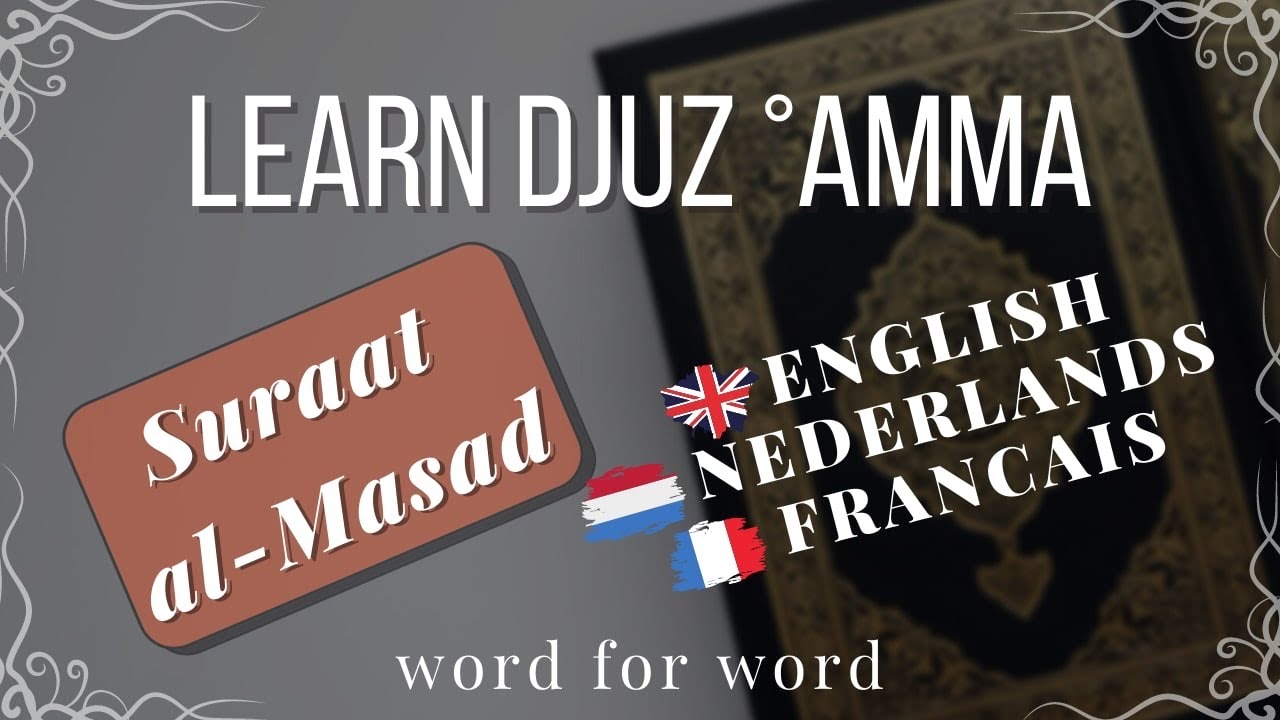 Suraat al Masad ~ سُورَة الِمَسَد