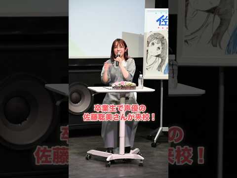 アニメ『けいおん』田井中律役の声優 佐藤聡美さんが来校！